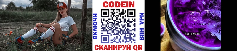 Кодеиновый сироп Lean Purple Drank  Самара 