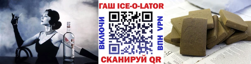 Гашиш ice o lator  Самара 
