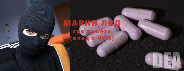 марки lsd Бородино